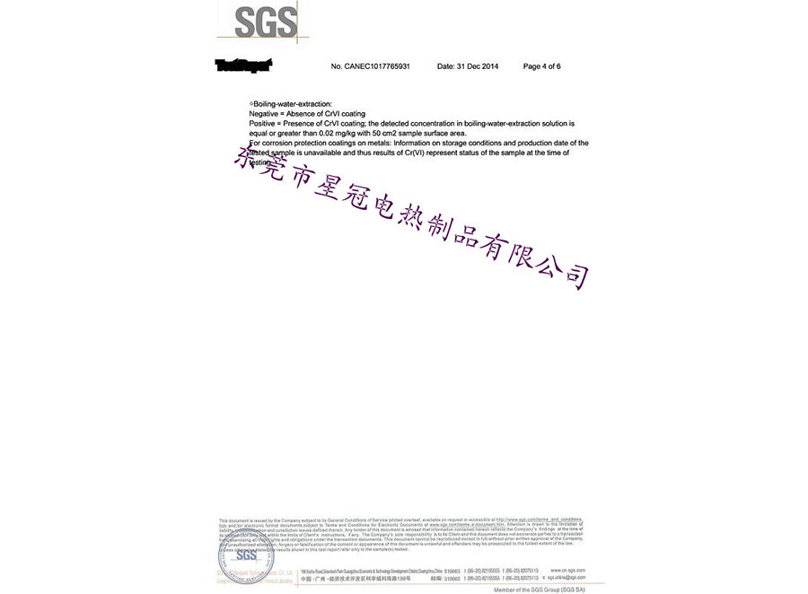 SGS