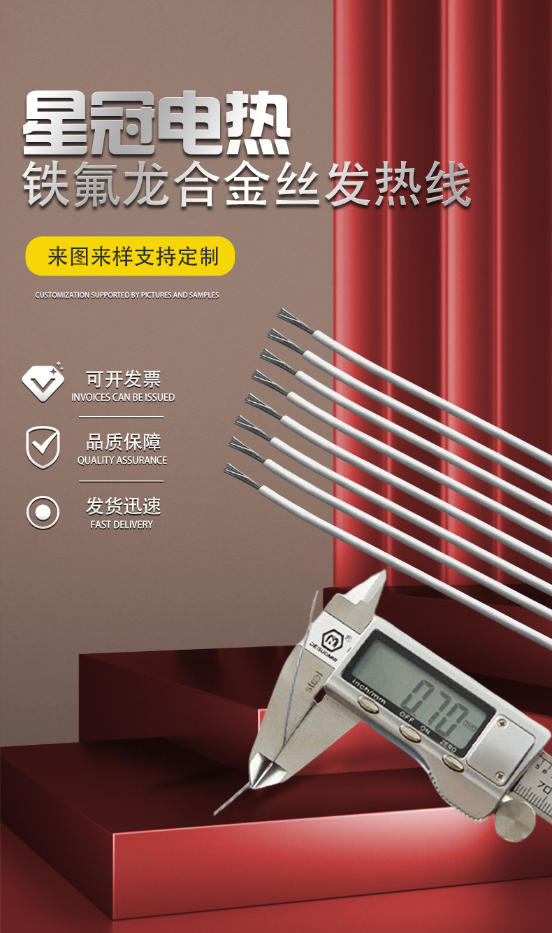 铁氟龙详情页_01.jpg