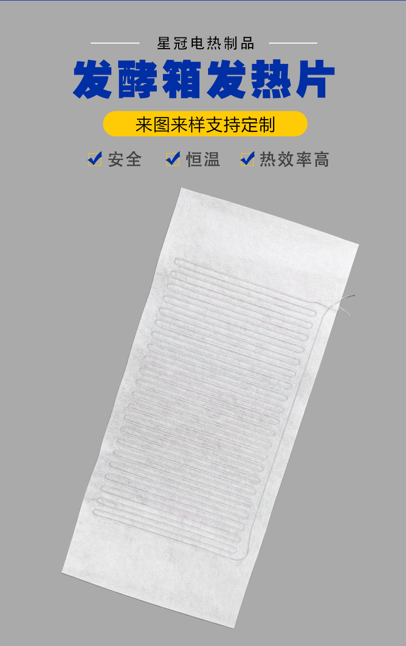 面包箱发热片_01.jpg