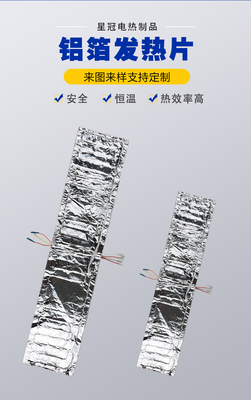 泡脚桶发热片_01.jpg