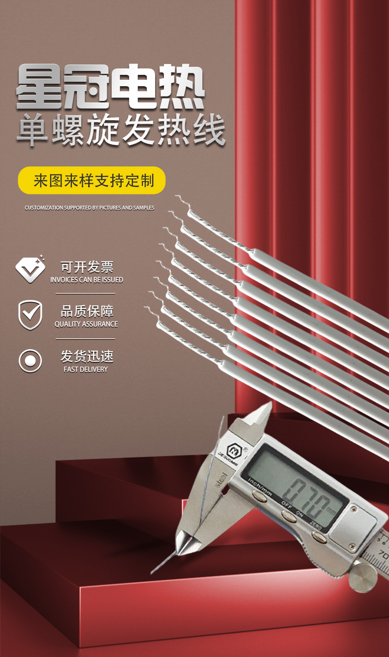 发热线详情页_01.jpg