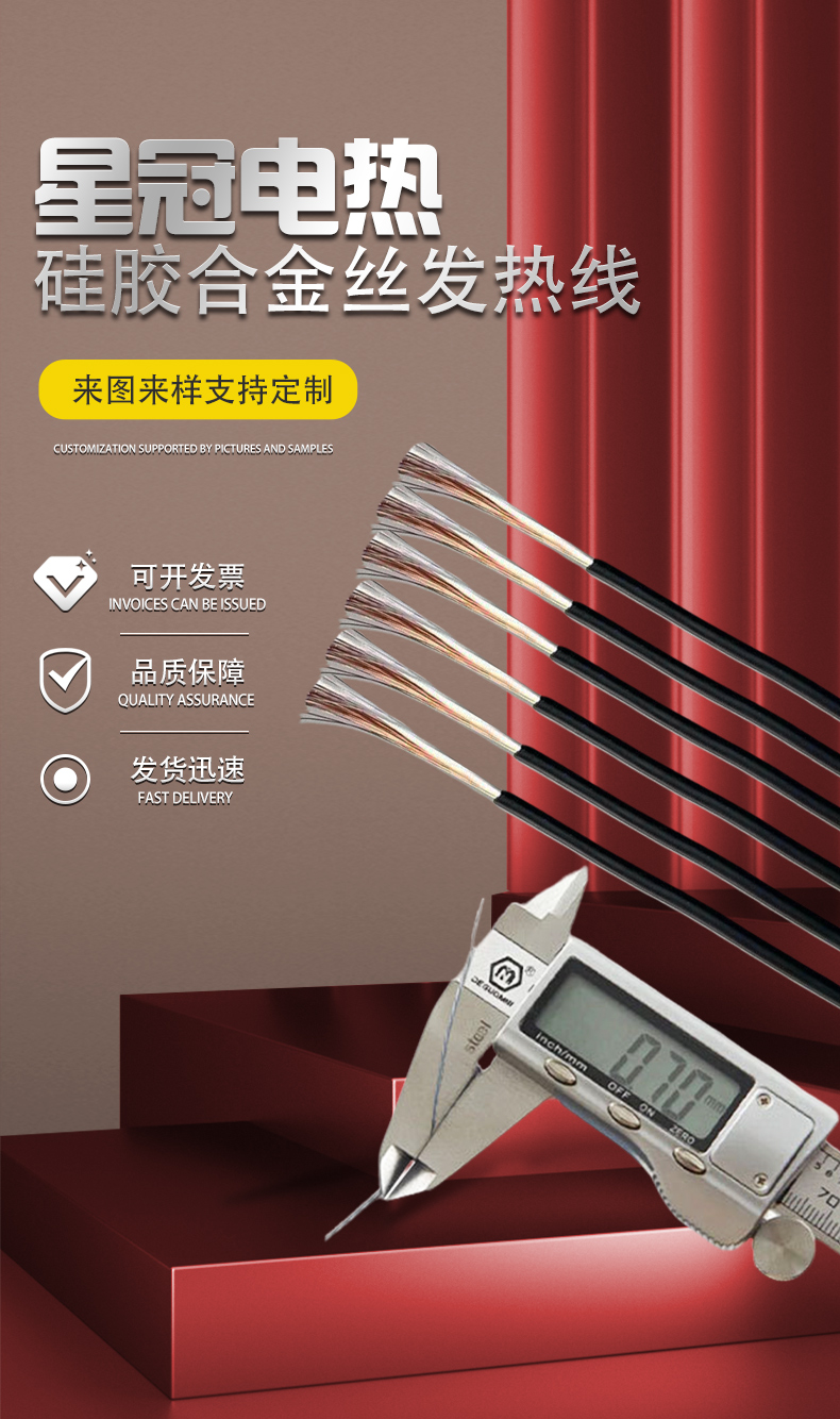 发热线详情页_01.jpg